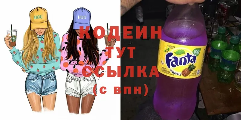 закладка  дарк нет наркотические препараты  Кодеин Purple Drank  Людиново 