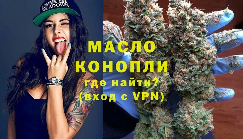 Дистиллят ТГК THC oil  где продают   Людиново 